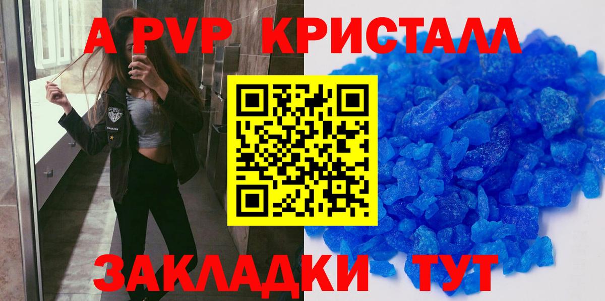 APVP крисы CK Новоалександровск
