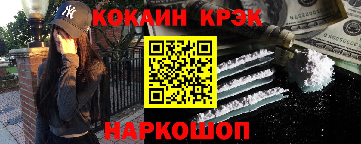 COCAIN Перу Новоалександровск