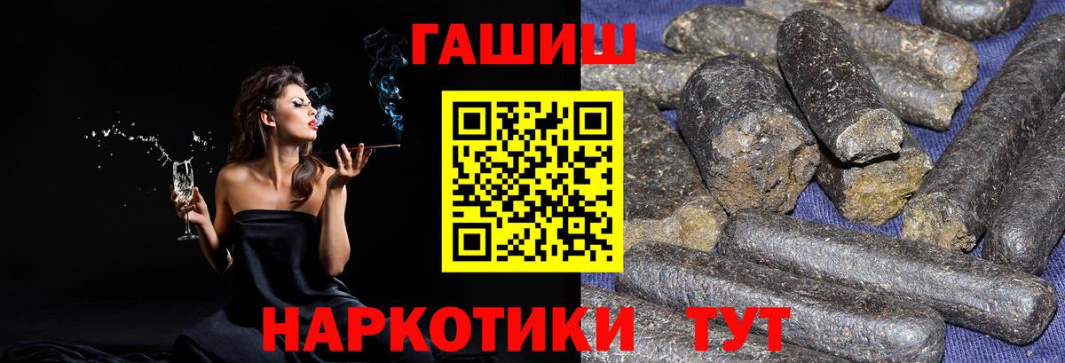 ГАШ Cannabis Новоалександровск