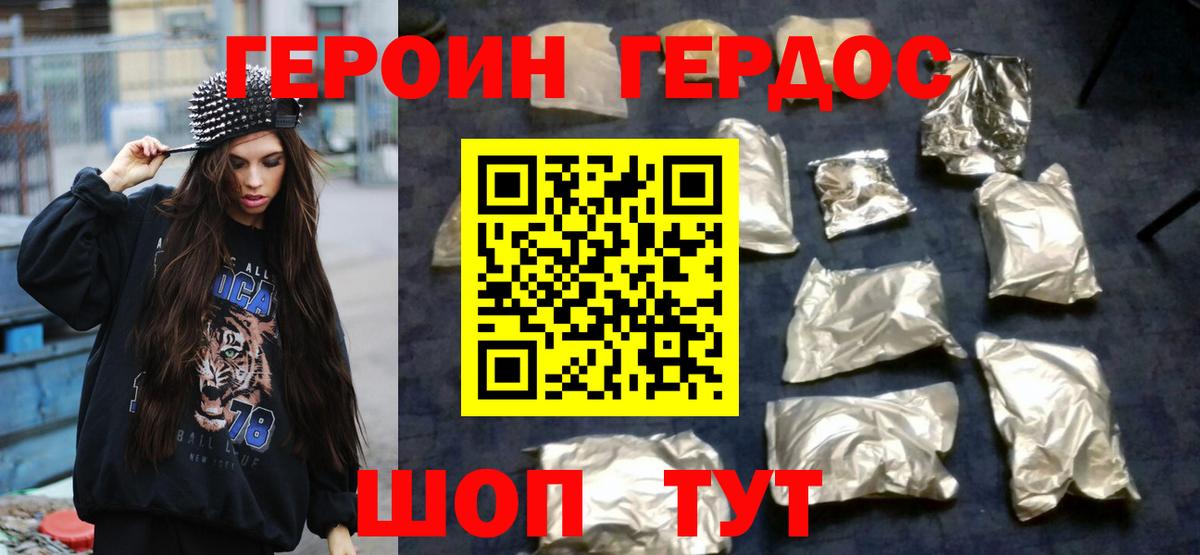 Героин афганец  Вход с VPN  Новоалександровск 