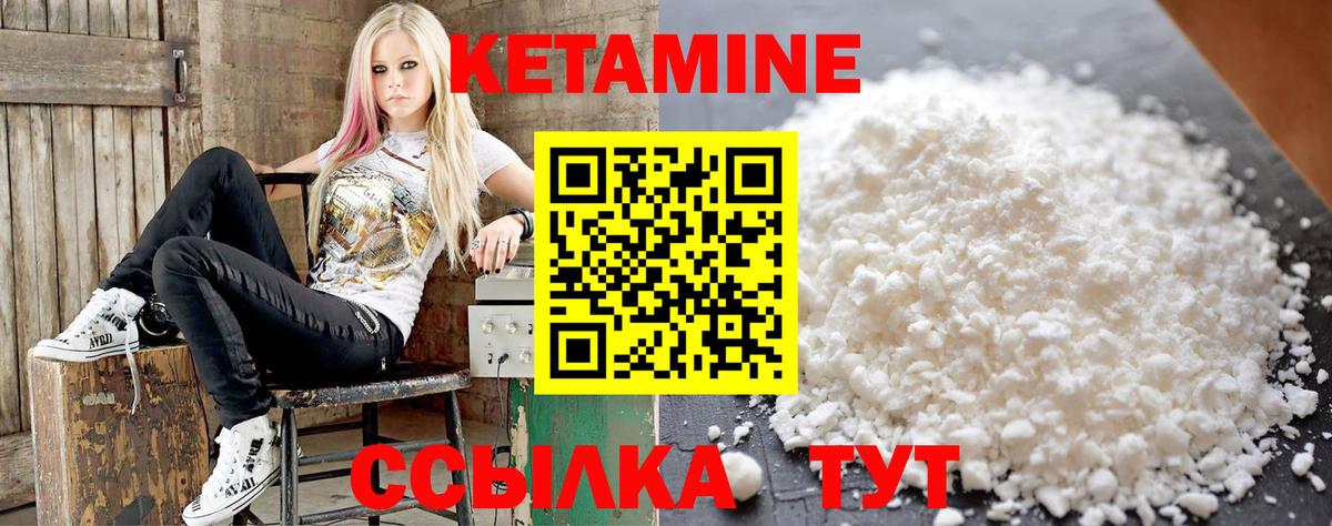 Кетамин VHQ Новоалександровск