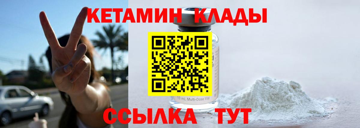 КЕТАМИН VHQ  Вход с VPN  Новоалександровск  KRAKEN ONION  Кетамин ketamine 