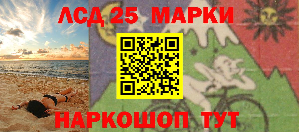 мега ССЫЛКА  Вход с VPN  Лсд 25 экстази кислота  Новоалександровск  LSD-25 экстази ecstasy 