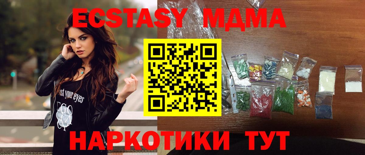 MDMA Molly  MDMA  МДМА молли  Новоалександровск  Вход с VPN 