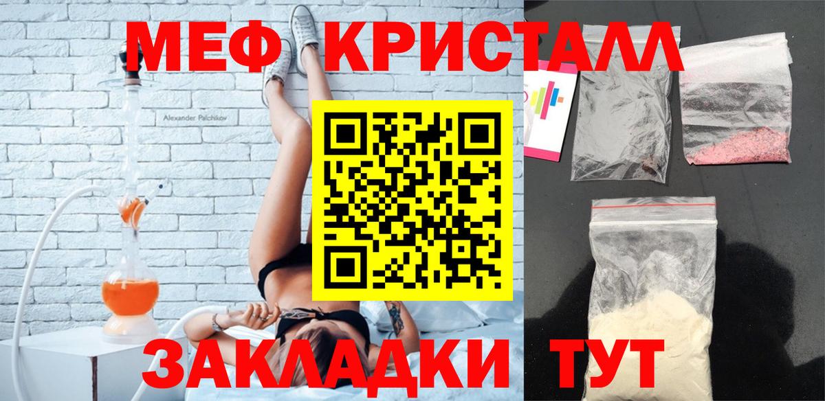 МЯУ-МЯУ мука  МЕФ  Новоалександровск  Мефедрон мука  Вход с VPN 