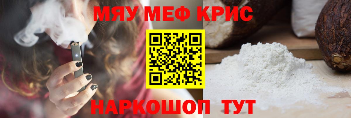 МЕФ мука Новоалександровск