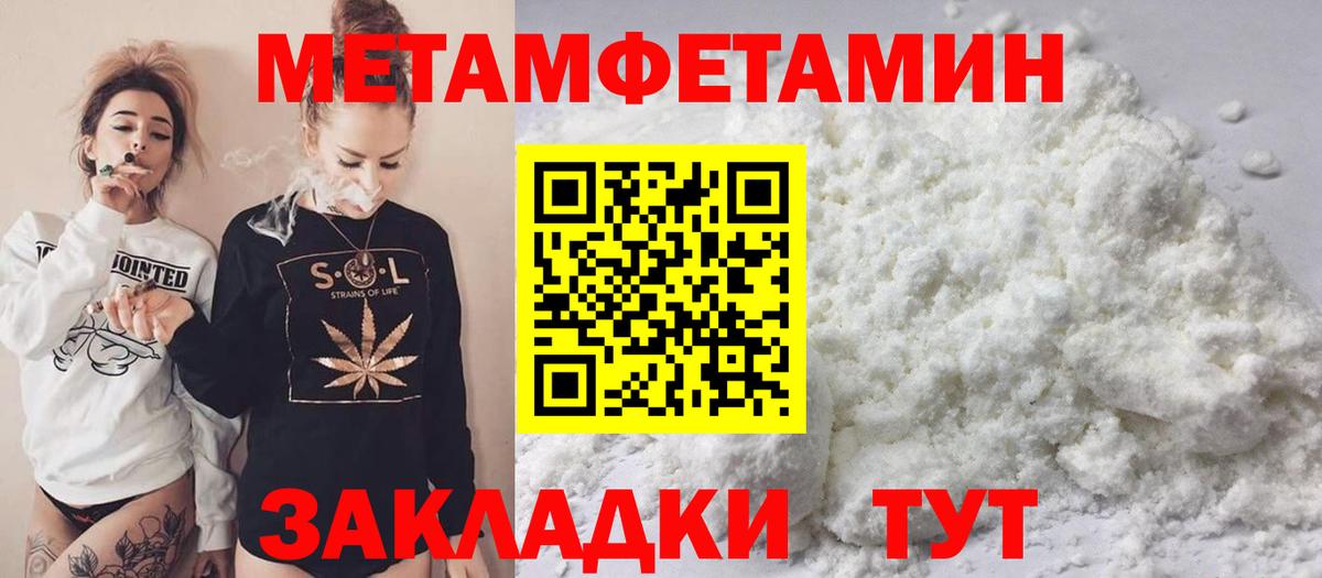 Метамфетамин Декстрометамфетамин 99.9%  Вход с VPN  Новоалександровск 