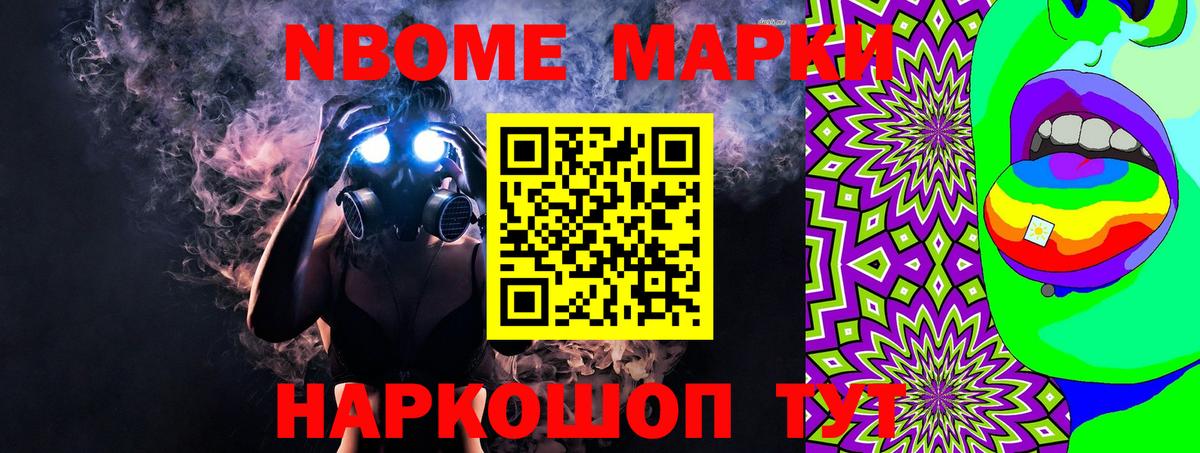 Новоалександровск  Марки 25I-NBOMe 1,8мг  Вход с VPN 