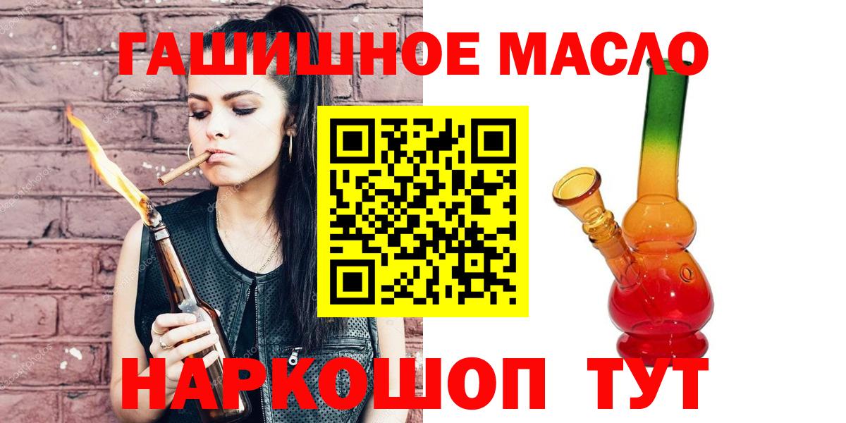 Дистиллят ТГК вейп с тгк  Вход с VPN  Новоалександровск  ТГК жижа 
