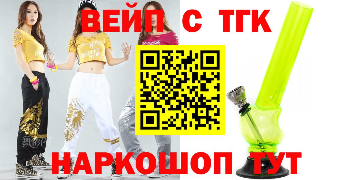Дистиллят ТГК гашишное масло Новоалександровск
